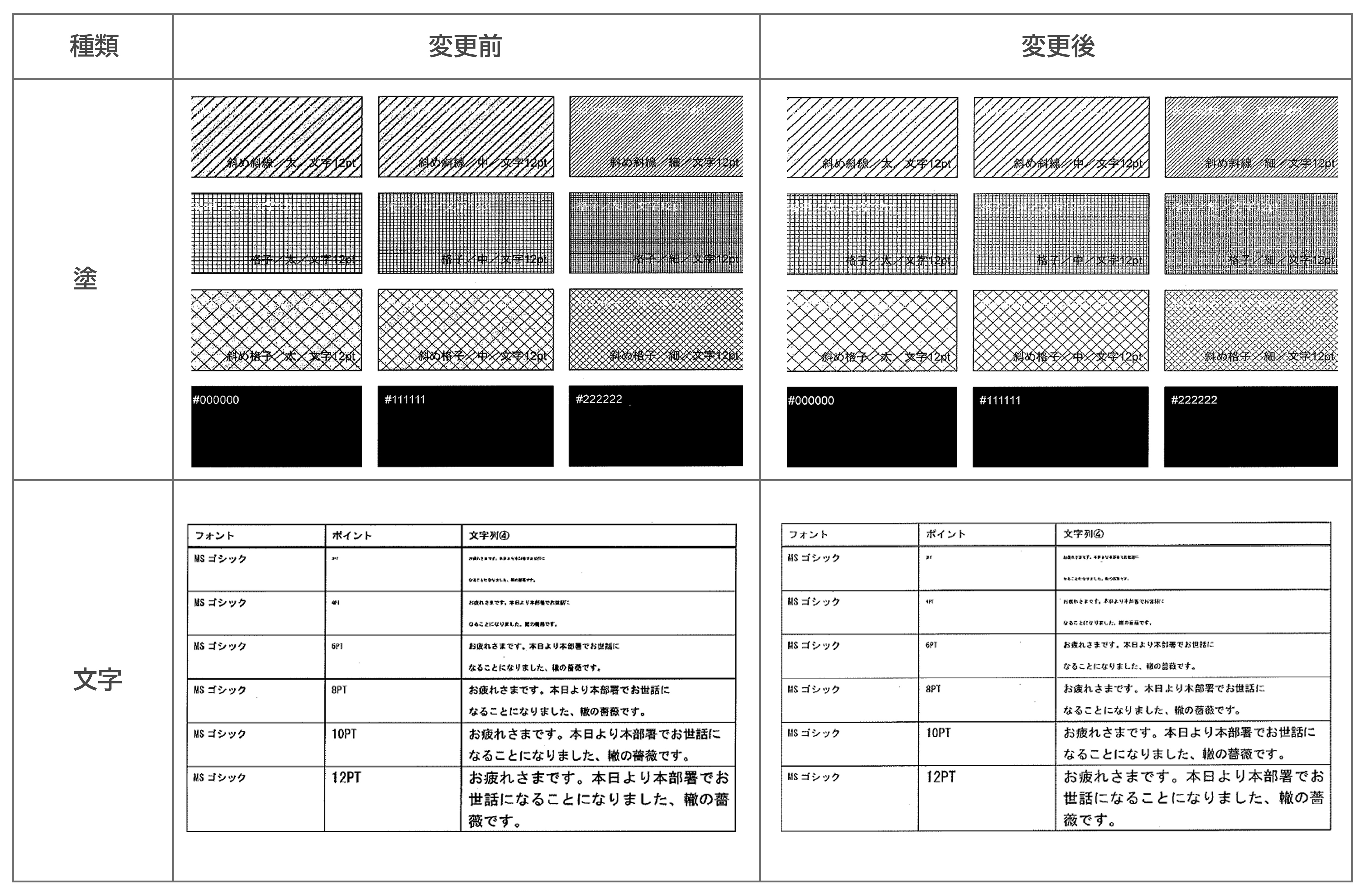 メンテナンス情報｜楽楽明細サクセスナビ